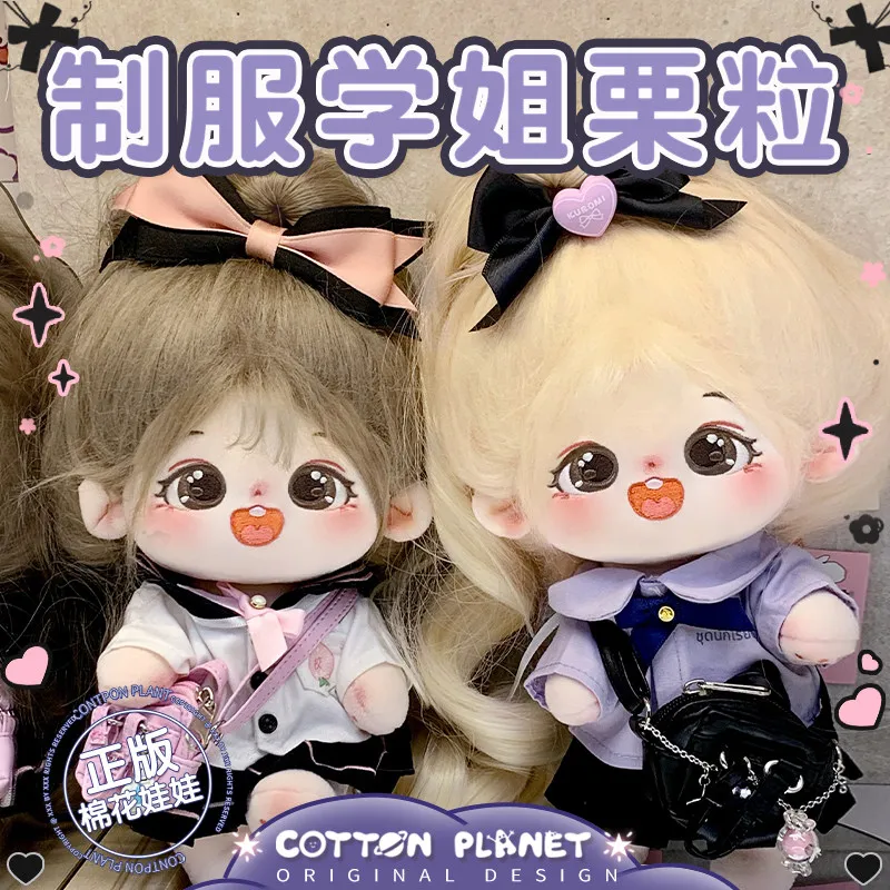 20cm Cotton Doll Clothes Original Girl Cute Doll Dress Up Toy Plush Doll Academy Clothes Milk Tea Li Li Girl'S Birthday Gift - view 2