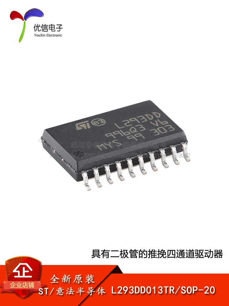 10pcs original L293DD013TRSOP-20 push-pull four-channel driver chip with diode