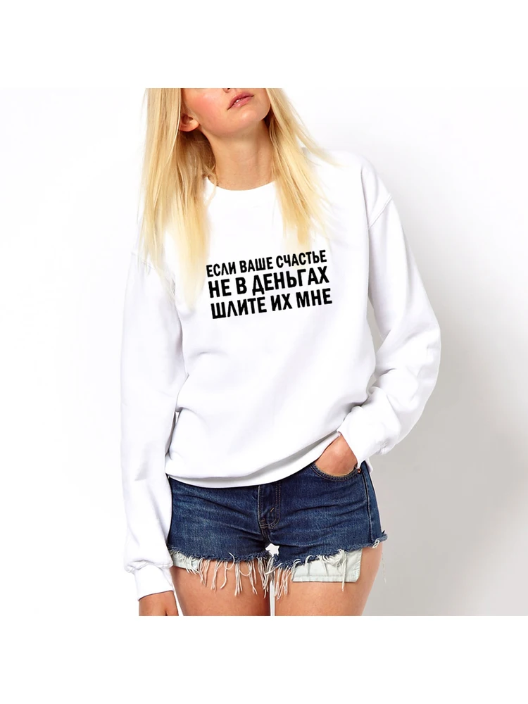 Harajuku Winter Hoodie If Your Happiness Is Not In Money,send It To Me Russia Inscription Sweatshirt Autumn Streetwear Pullovers