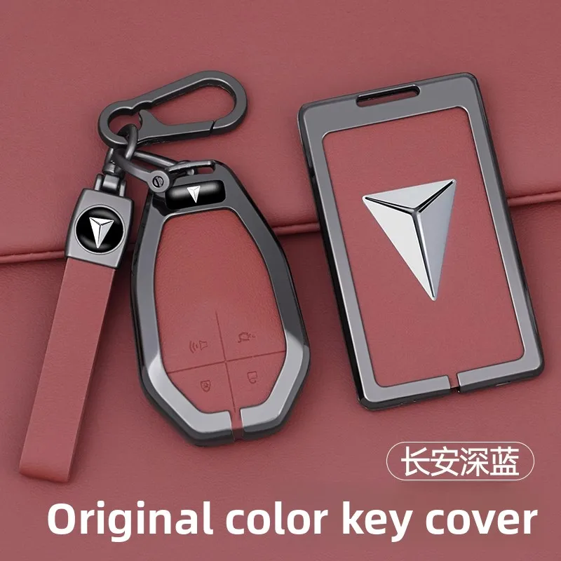 Deep Blue S05 Keycase S07 Pack L07 Card SL03 Buckle S09 Changan G318 Automotive Supplies Metal Protective Shell
