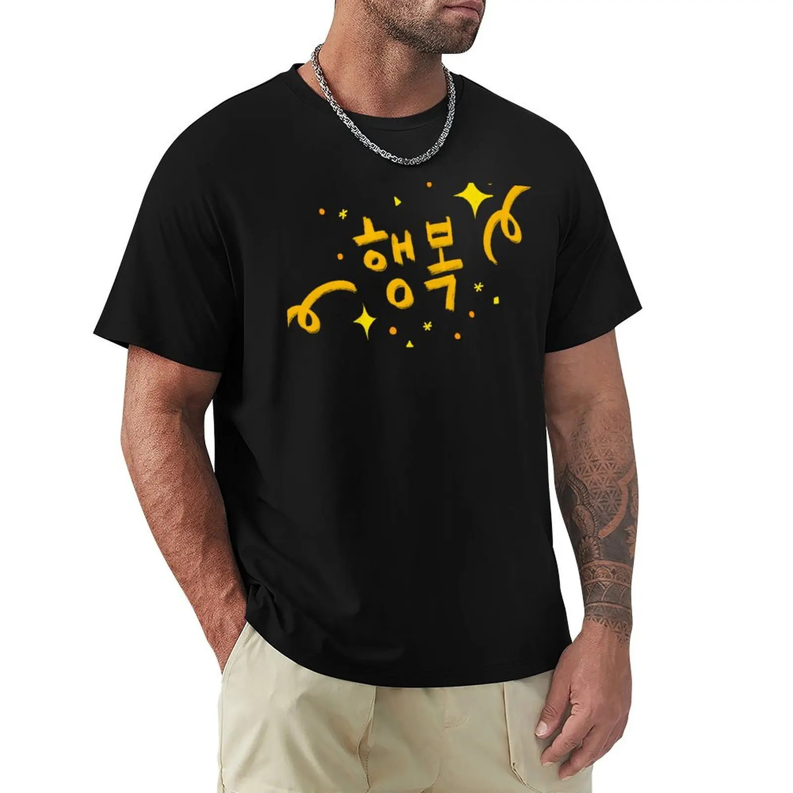 ?? happiness Korean Hangul hand lettering T-Shirt Sun Protective Outdoor Tee Top