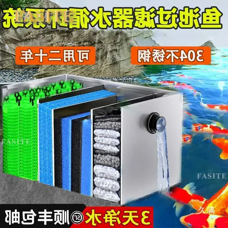 For Fish Pond Filter Water Circulation System Outdoor Stainless Steel Equipment Fish Farming Garden Pool Koi Filter Box