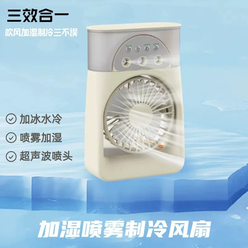 Spray refrigeration small fan, plus ice cube air conditioner fan, air cooler