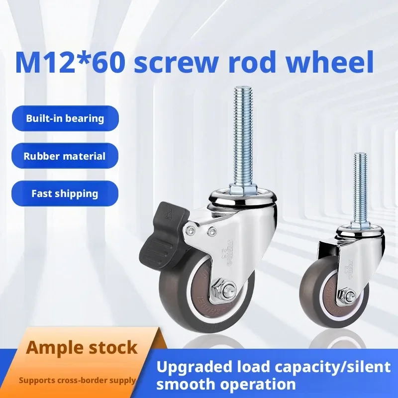 4 Pcs 2''/3''/4'' Extended M12 * 60 Screw Universal Wheel Load-bearing Rubber Pulley Silent Bearing Equipment Threaded Caster