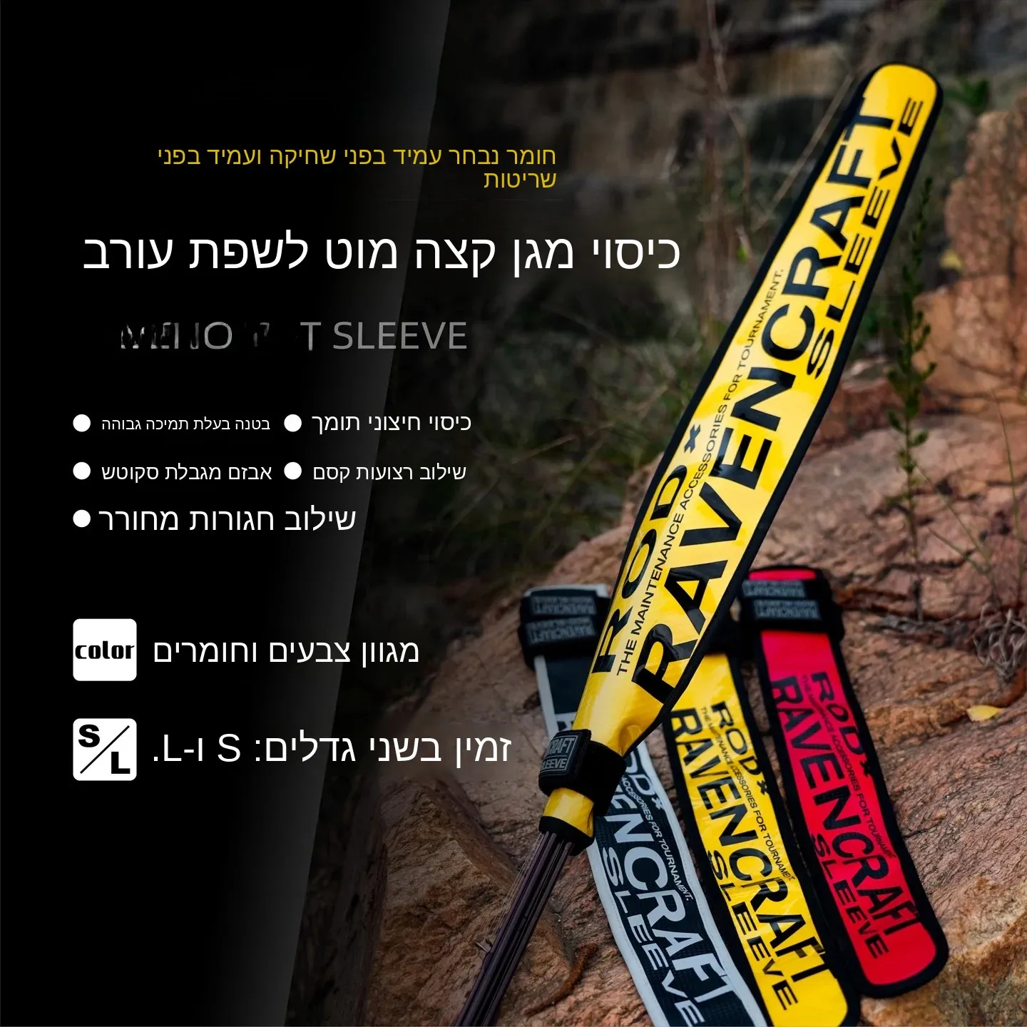 funda-para-cana-de-pescar-ravencraft-duradera-y-resistente-al-desgaste-modificacion-para-cana-recta-funda-protectora-para