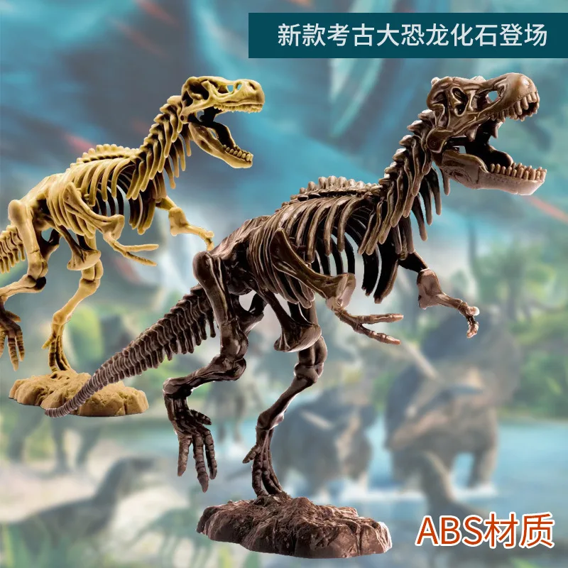 Archaeological toy dinosaur fossil excavation Tyrannosaurus rex stegosaurus model archaeological blind box set