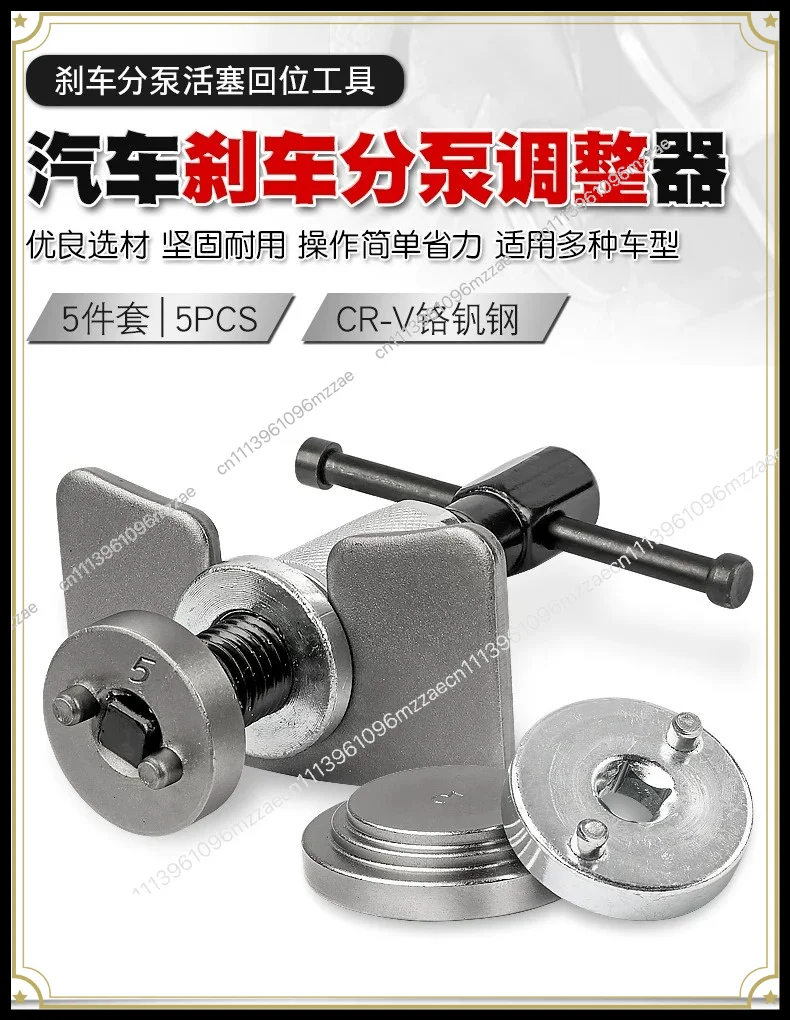 Disc Brake Sub-pump Adjustment Group Replace Brake Pads Disassemble and Assemble Separator Brake Caliper Piston Top Recovery