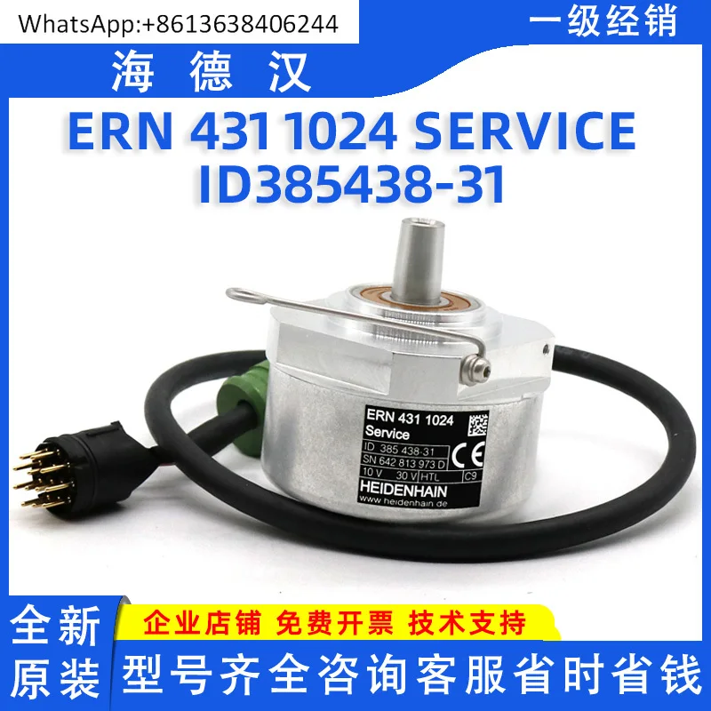 

HEIDENHAIN ERN 431 1024, новый оригинальный точечный импортный энкодер ID385438-31.
