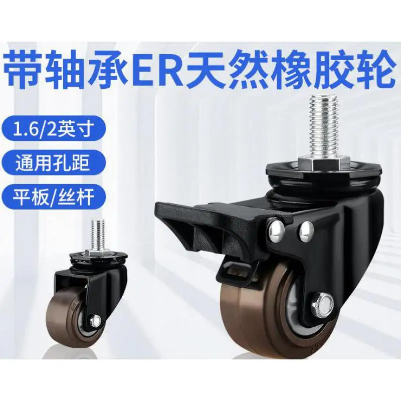 

4 Pcs/lot 1.6 inch Heavy Duty Silent Universal Wheel Robot Equipment Mobile Accessories Pulley Rubber Roller Caster