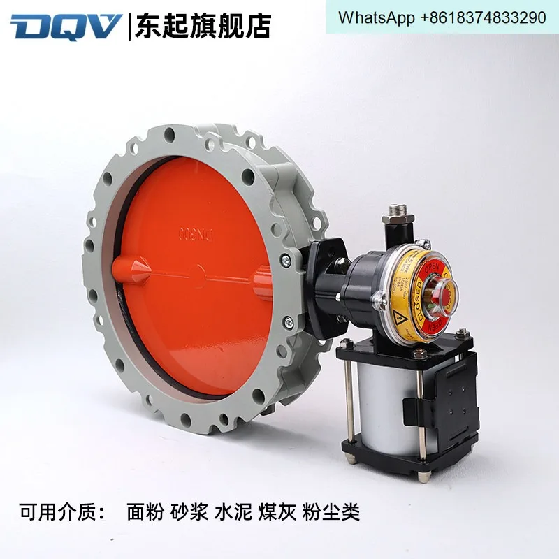 Pneumatic dust butterfly valve V2FS/V1FS powder butterfly valve single and double flange DN100 150 200 250