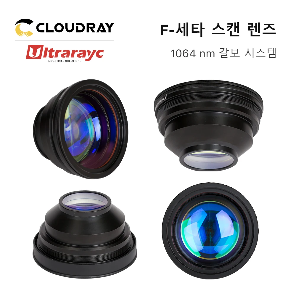 Ultrarayc F-theta 렌즈 1064nm 초점 렌즈 레이저 초점 거리 63-420mm 스캔 필드 50×50-400×400 YAG 파이버 레이저 갈보 시스템용