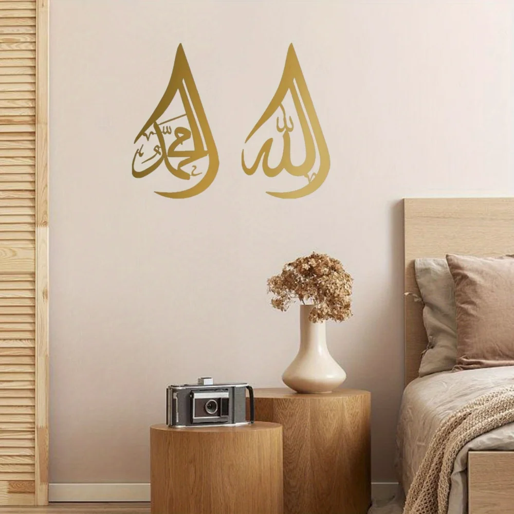 1PC Tear Drop Metal Allah Muhammad Wall Art – Arabic Calligraphy, Islamic Decor, Ideal Muslim Gifts, Allah Wall Art