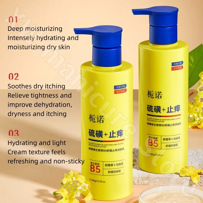 Gardenia Sulfur Provitamin B5 Soothing Anti-itch Body Lotion Autumn and Winter Anti-Dry Crack Moisturizing Body Lotion 300g