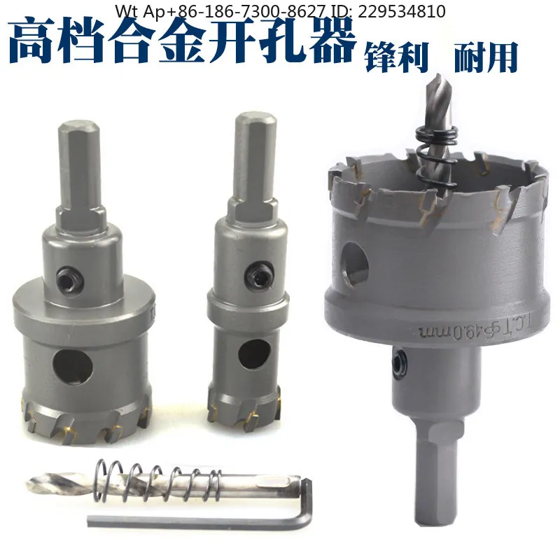 Stainless steel hole opener woodworking reaming drill 46-47-48 - 50-51-52 - 53-54-55 mm