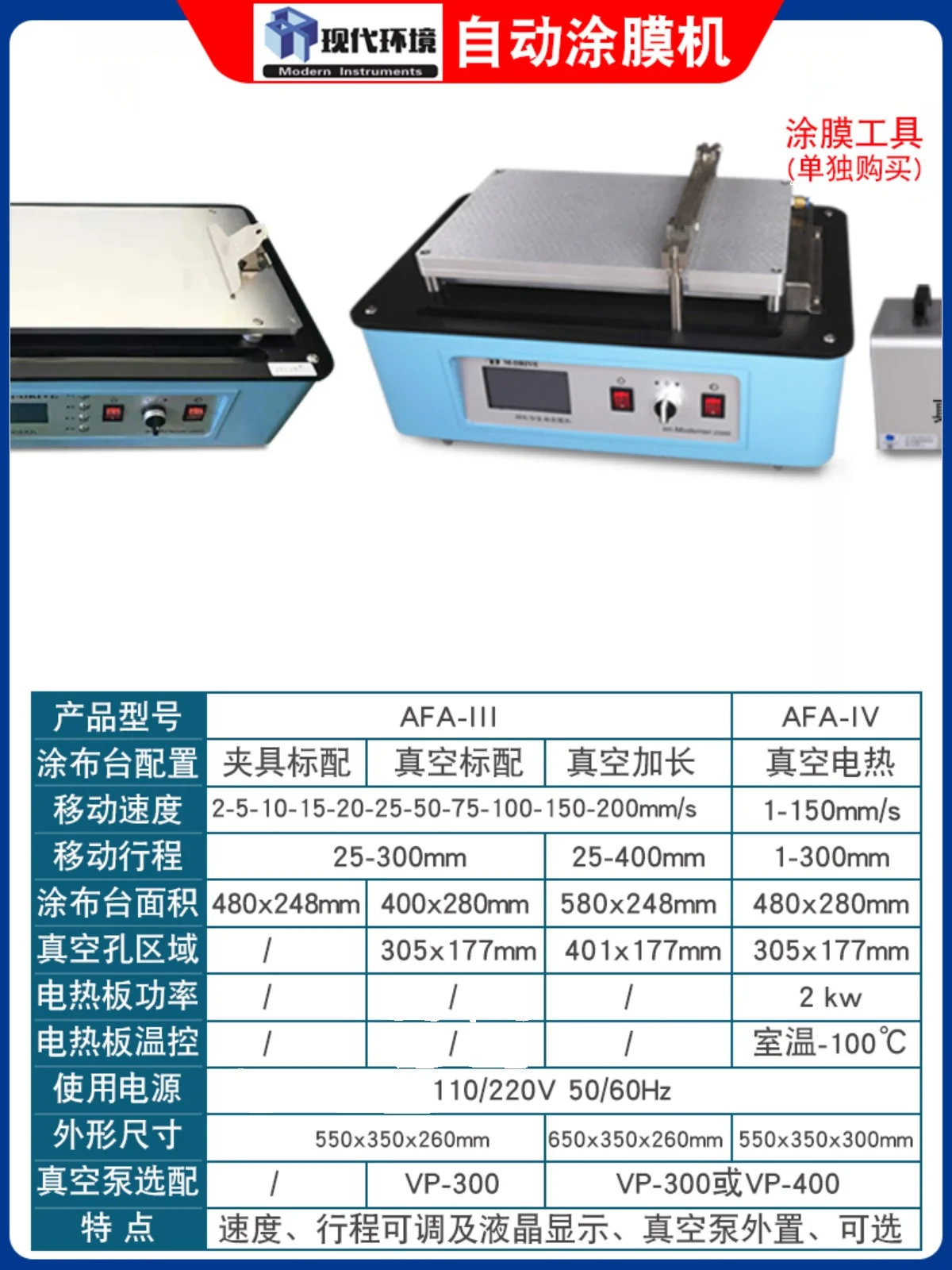 AFA-III Automatic Film Coating Machine Laboratory Vacuum Heating Coating Machine Small Electric Coating Machine