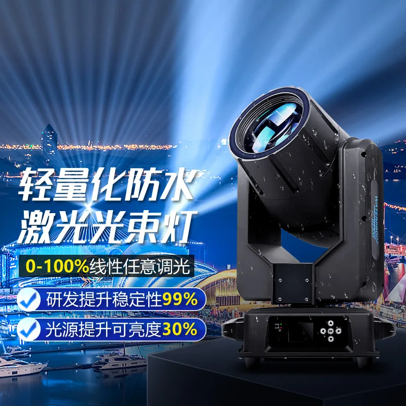 

Трансграничный легкий водонепроницаемый лазерный луч света, произвольное затемнение, интеллектуальное управление, стабильный осветляющий луч света d