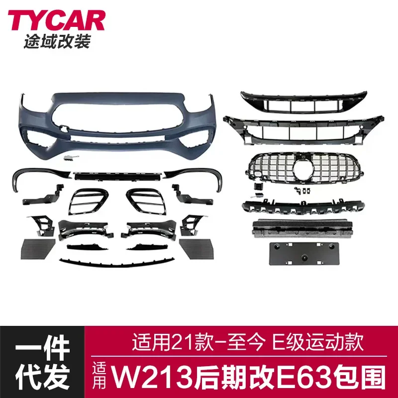 Suitable for 21 E-class E63 surround W213 large standard modified E63 AMG front bar rear bar surround assembly