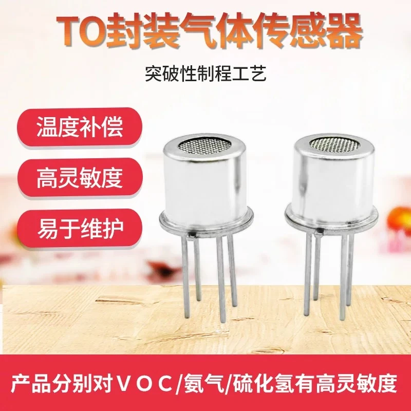 TO Package MQ MP Gas Sensor Module Probe Detect CO H2S Propane Acetone VOC Alcohol Smoke Gas Detector Sensor