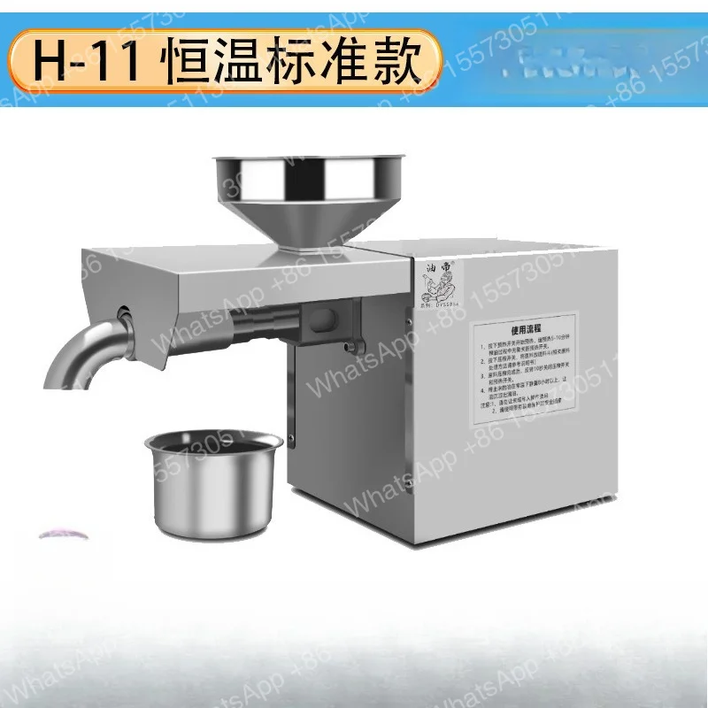 R3S New intelligent Temperature Control Oil Press 500-1500W Small Household Commercial Oil Press Peanut Oil/Sesame oil/Sunflower