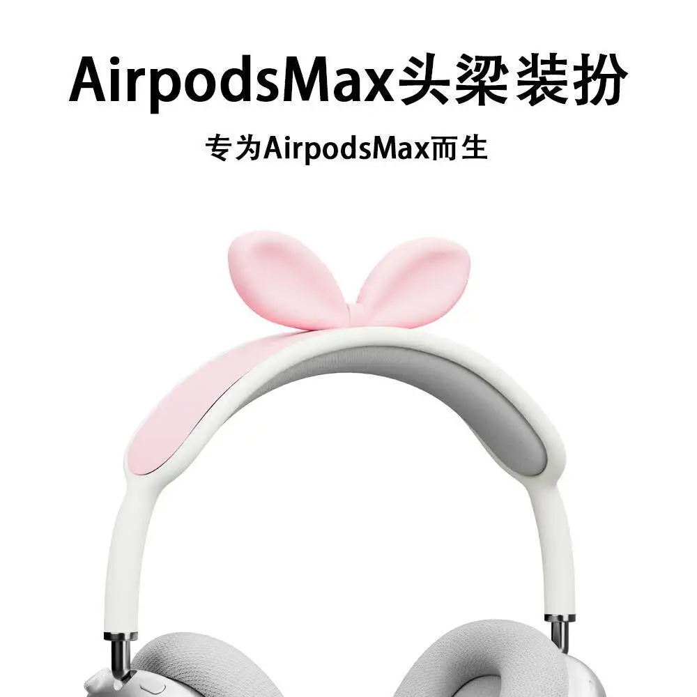 

Защитный чехол для Airpodsmax в виде милой кроличьей головы, силиконовый мягкий декоративный чехол-накладка, аксессуары, подарок