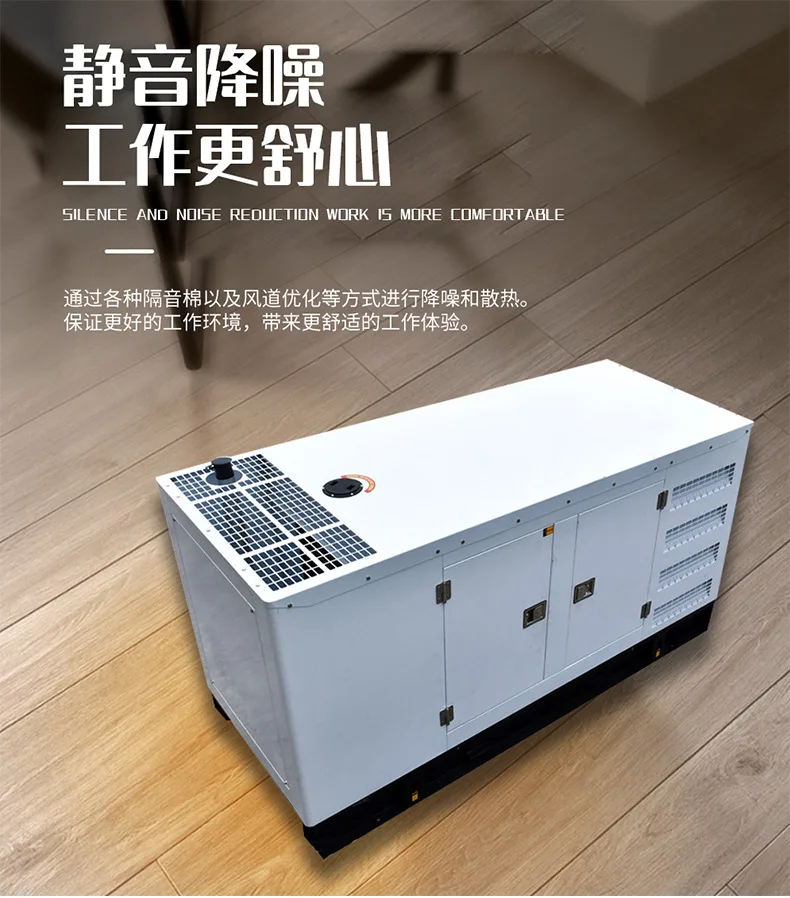 Silent generator emergency backup low noise generator set