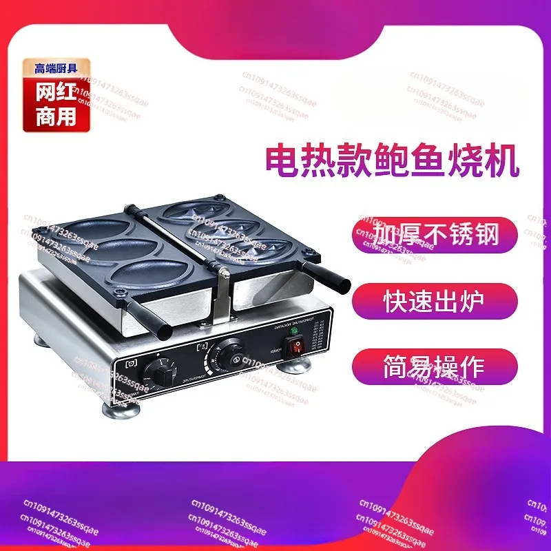 Internet celebrity commercial abalone burning machine electric three pieces abalone burning heart waffle machine snack equipment