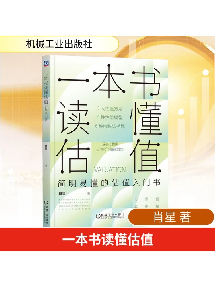 كتاب وينشير أ لفهم التقييم #1