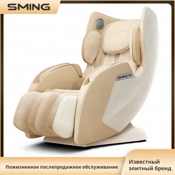 Image New SMing-710L Newest Full Body SL Mini Multifunctional Automatic 3D Manipulator Massage Chair Zero Gravity  Rocking