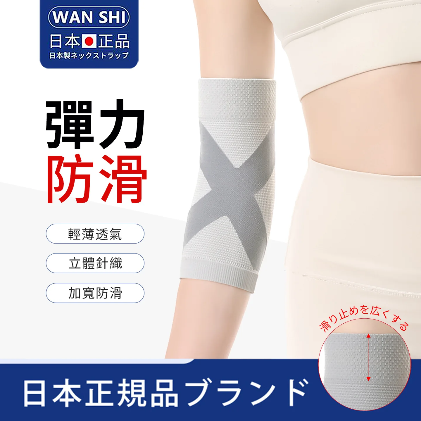 Japanese graphene-heated elbow pads for men and women, ideal for sports, keeping the elbow warm and providing protection; perfec