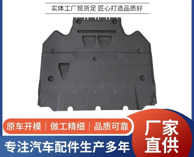 Directly from the manufacturer Apply to gearbox lower guard plate protection plate chassis anti-collision armor