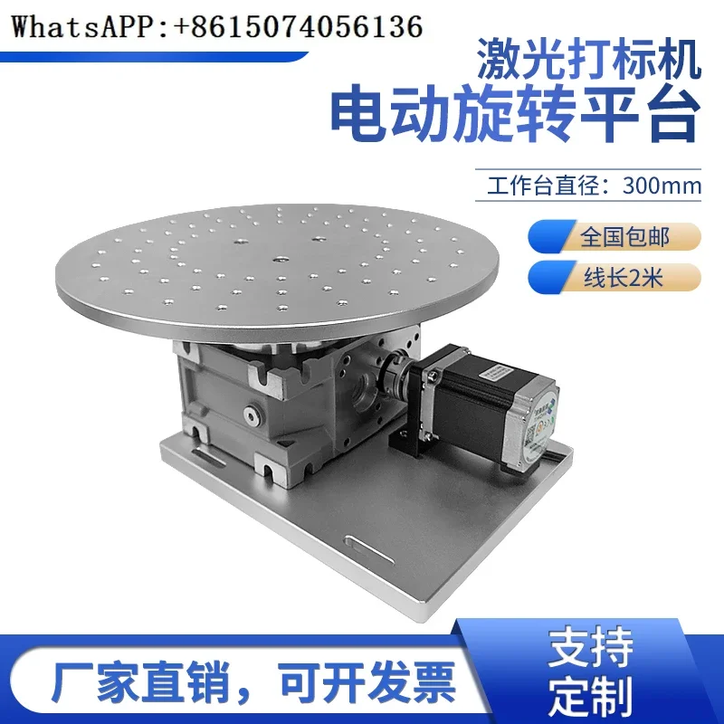 FD-L300 rotating platform multi station rotating worktable reducer rotating shaft electric