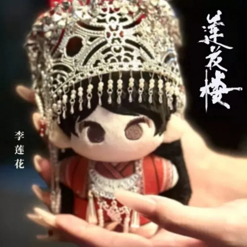 

Tv Lian Hua Lou Li Lian Hua Xiangyi Bride 10cm Plush Doll Toy Cute Cosplay C Pre-Order Gift
