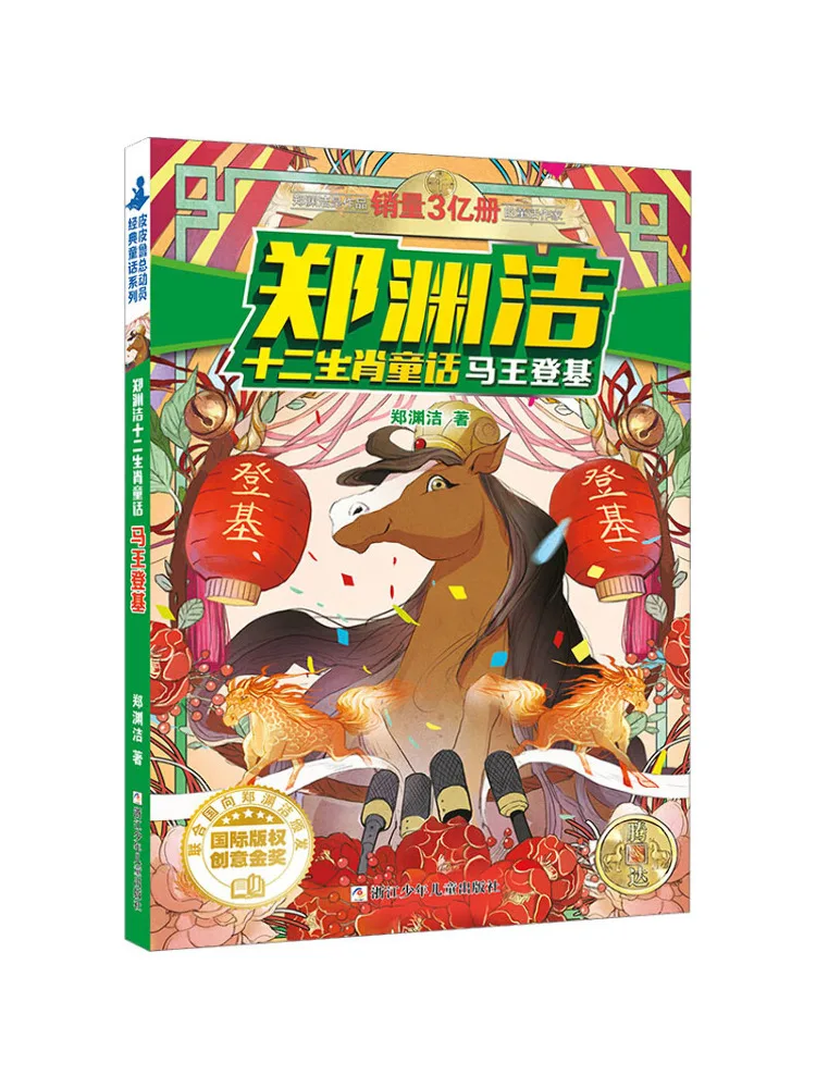 

Book-Winshare The Ascension Of the Horse King