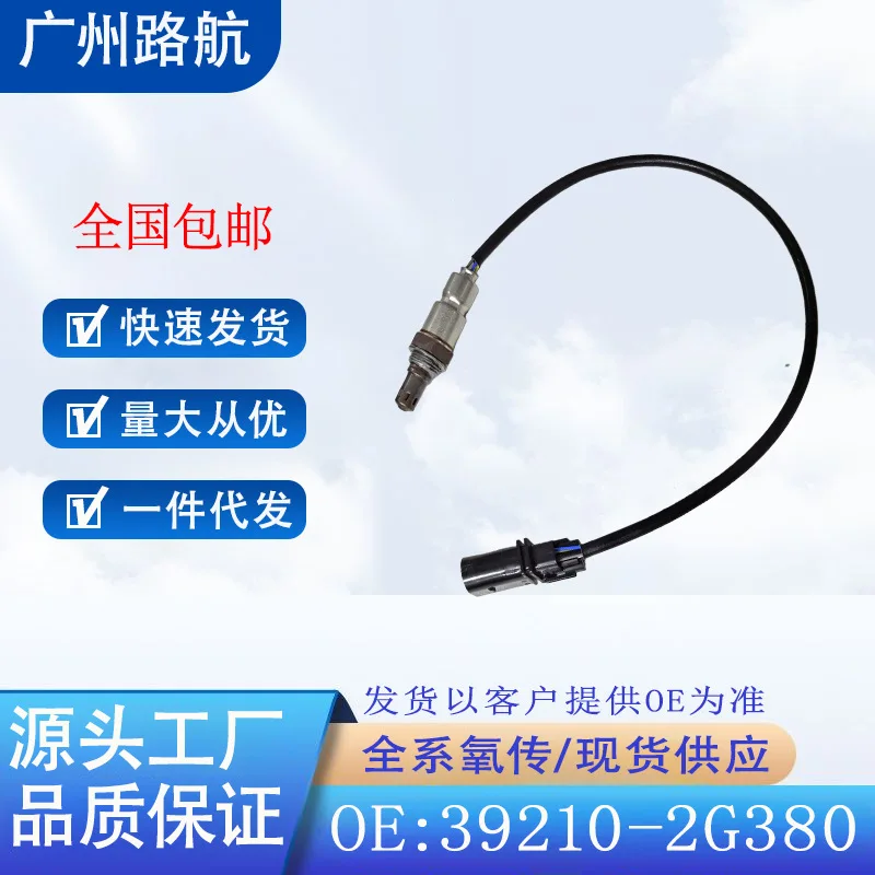 

Oxygen Sensor for Hyundai ix35 Tucson Kia 2.0L 2.4L Front O2 Sensor 39210-2G380 234-5044 Car Engine Replacement Parts
