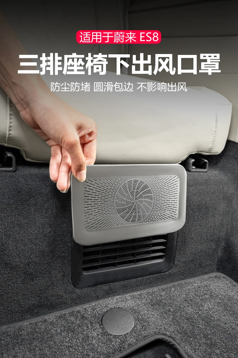 

For Nio ES8 2026 Stainless Steel Two Row Three Row Seat Air Outlet Protective Cover