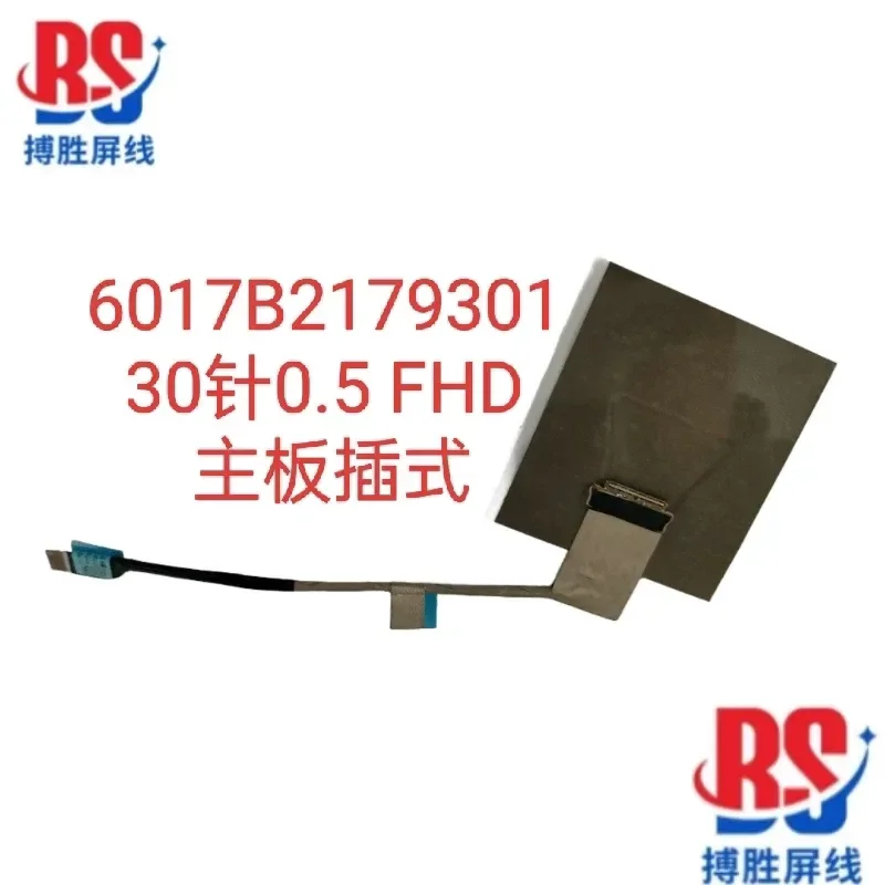 For HP HP 860 G12 865 CS G12 screen cable 6017B2179301 high-resolution screen display cable