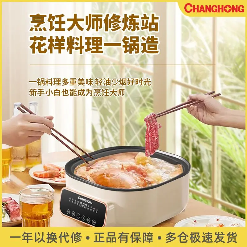 Changhong steaming and cooking integrated pot hot pot electric steamer household large-capacity multi-layer cooking