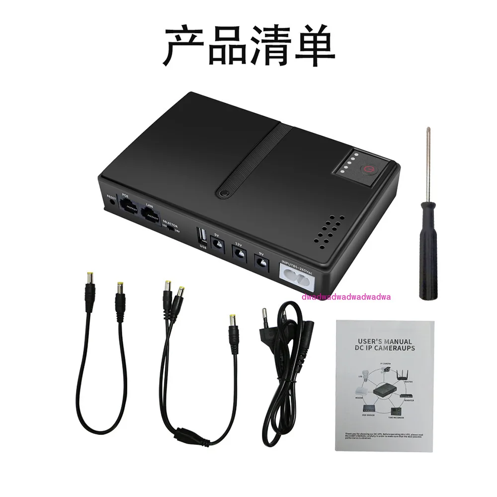 DC1018L router 5V9V12V light cat monitoring backup UPS uninterruptible power supply (without battery)