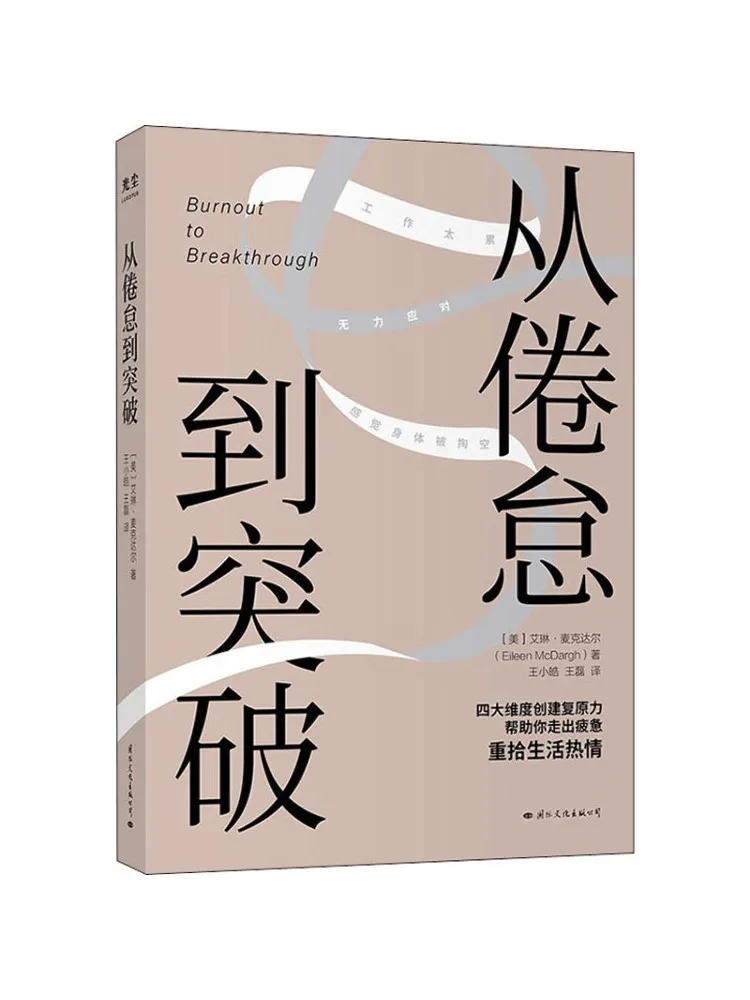 

Book-Winshare From Burnout To Breakthrough