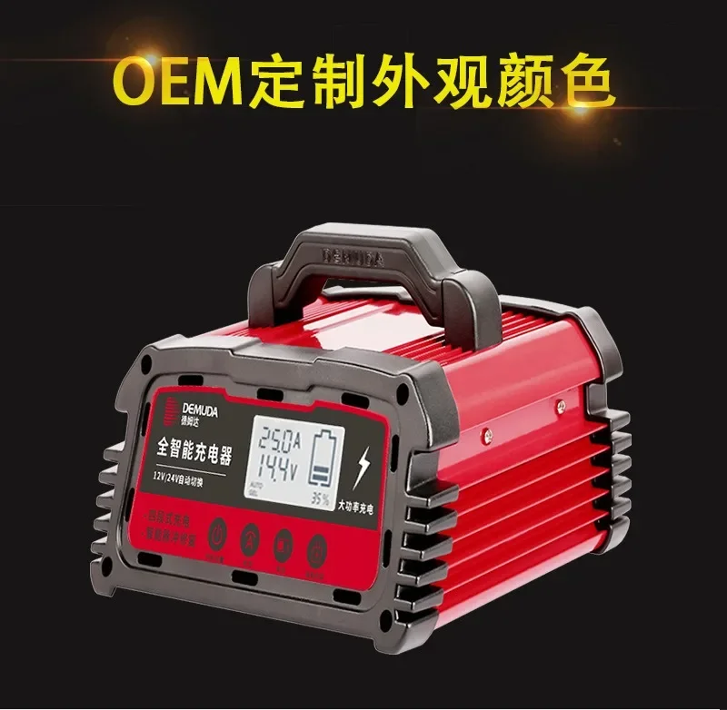 Customizable 12v 24v Car Battery Charger Automatic Smart Portable Lead-acid Battery Charger