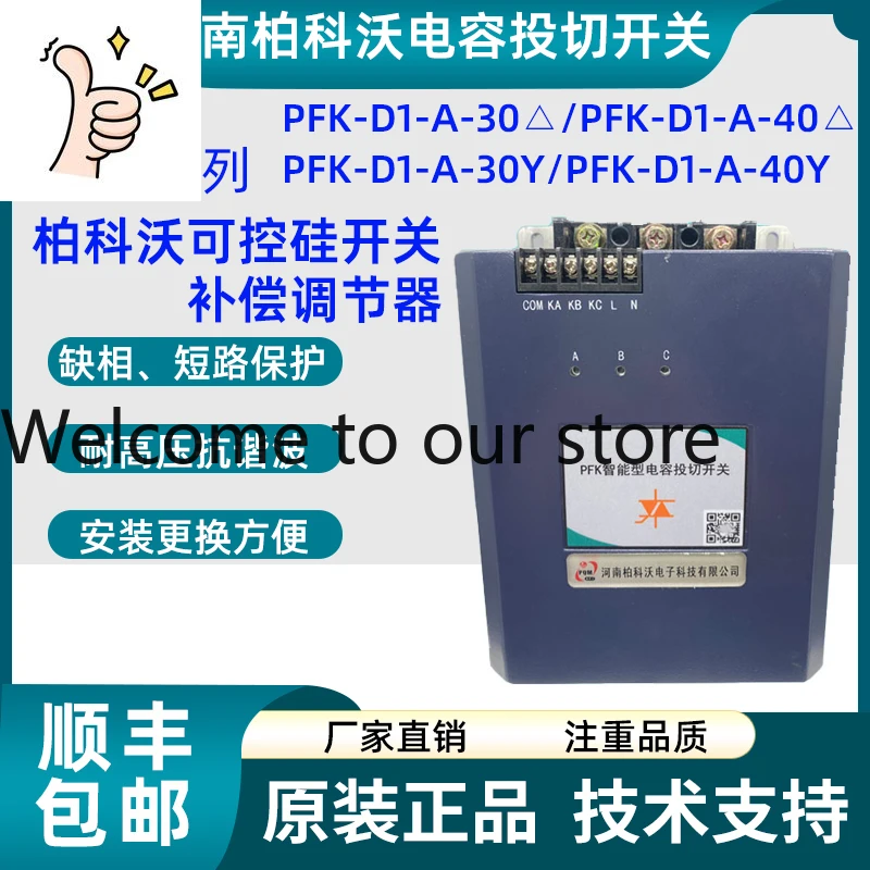 Henan Baikovo Intel…