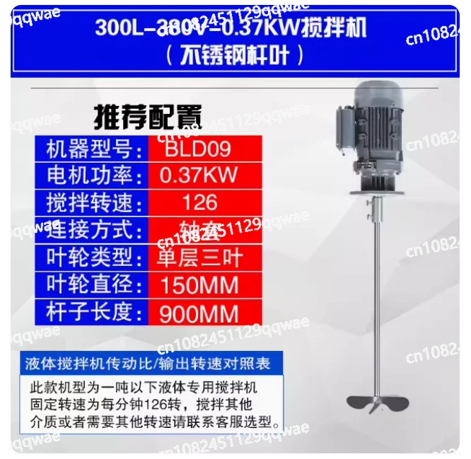 Liquid Dosing Mixer BLD Industrial Grade Chemical Sewage Detergent Dosing Drum Mixer Vertical Gear Reducer