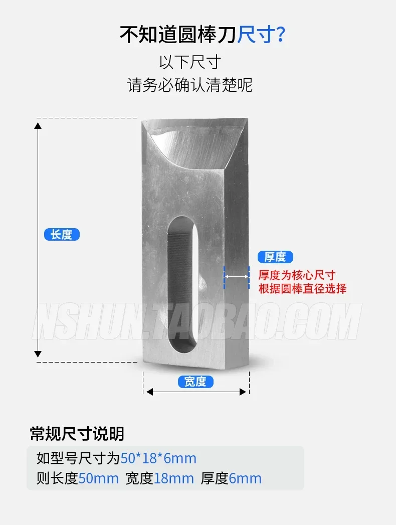 Нож для деревообработки, круглый стержень, высокоскоростная сталь, круглый токарный нож, ручка, нож, железная лопата, лезвие