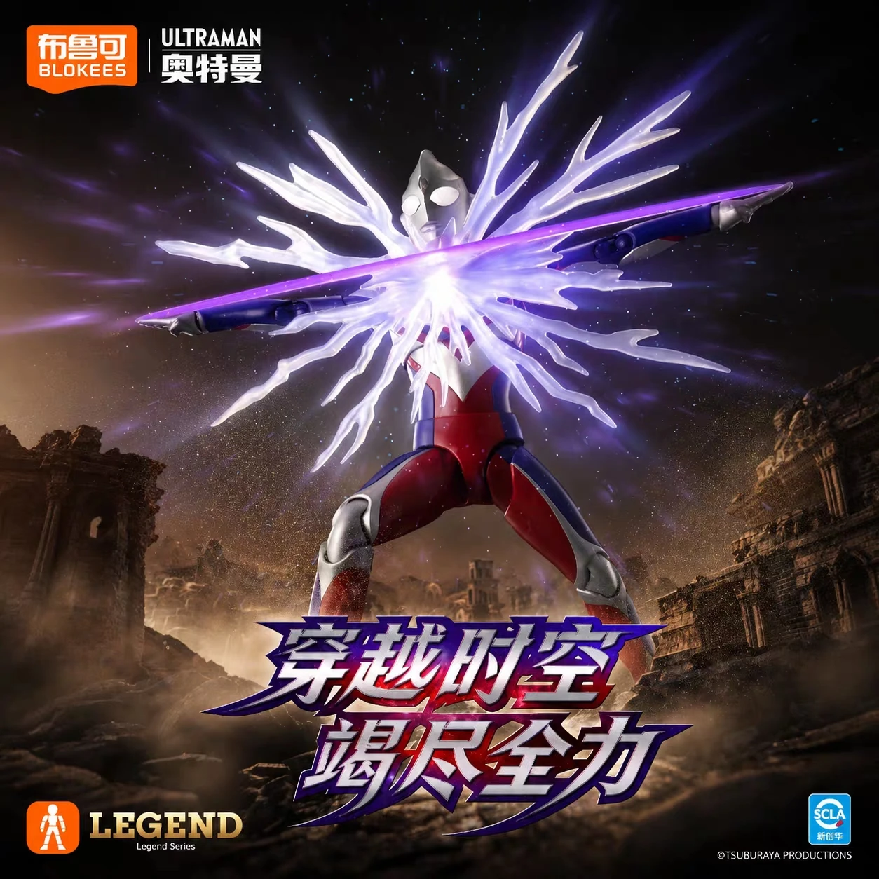 블로키즈 뉴 울트라맨 티가 레전드 에디션 18cm 액션 - Model Kit Ultraman Tiga 리뷰 및 가격