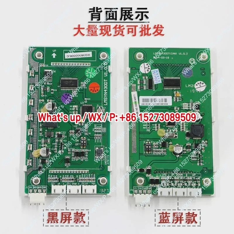 

Outbound electronic display board/LMSYN430DT-V1.0.0 Hangzhou elevator accessories