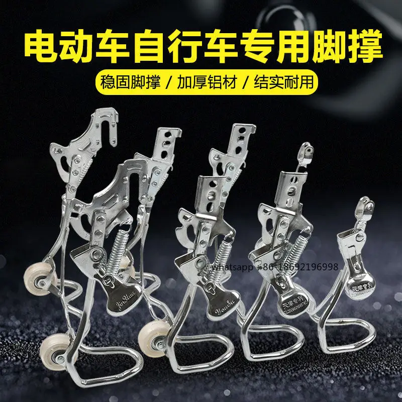 

Подножка для электровелосипеда, задний кронштейн-лестница, одинарная/двойная, с двойным отверстием, для аккумуляторных велосипедов, аксессуары для парковки