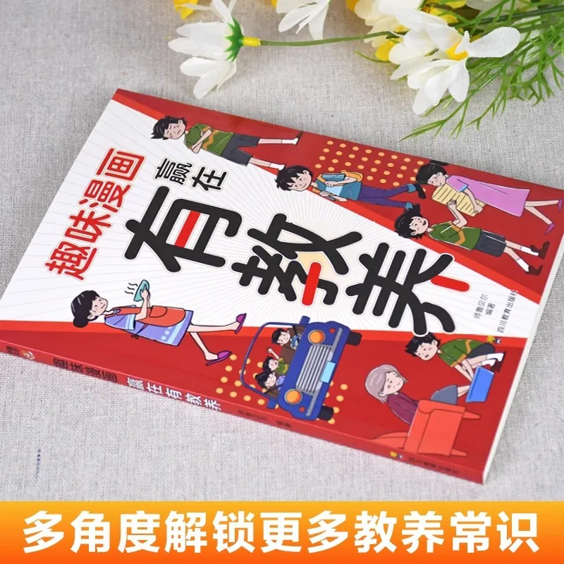 Komik Menyenangkan Menang dalam Menyatakan Diri, Buku Pencerahan Ekspresi Bahasa Keterampilan Komunikasi Anak