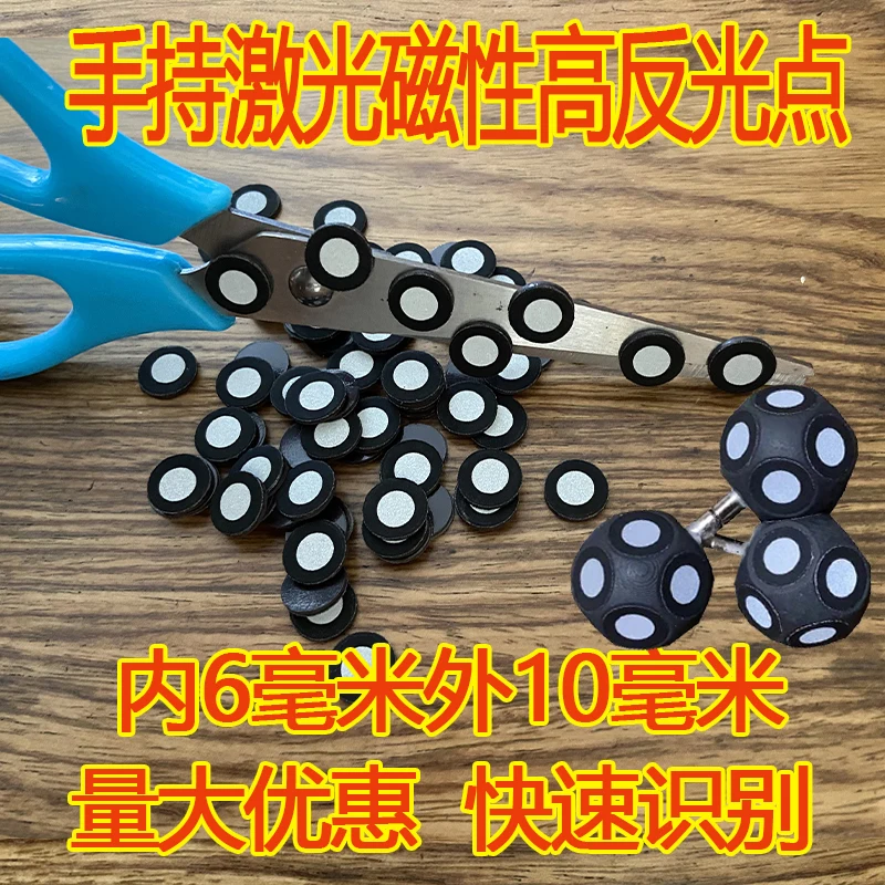 

Handheld 3D Scanner Inner 6mm Magnetic Sphere High Reflective Logo/marker/logo 1000 Points