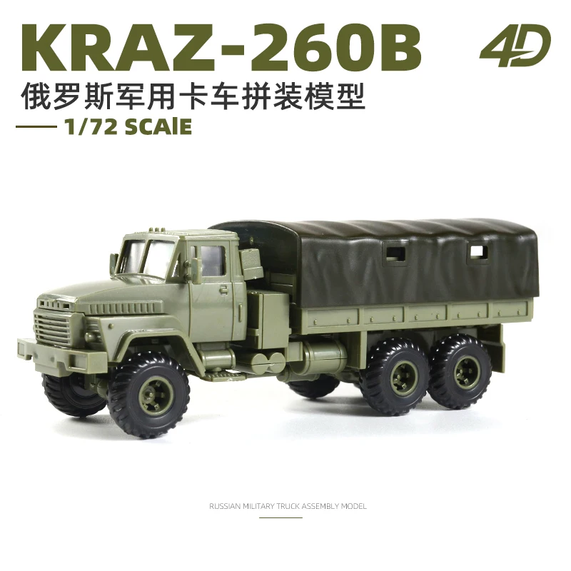 4D 1/72 Ukraine KRAZ-260B Transport Truck Plastic Assemble Military Car Model Boy Toy