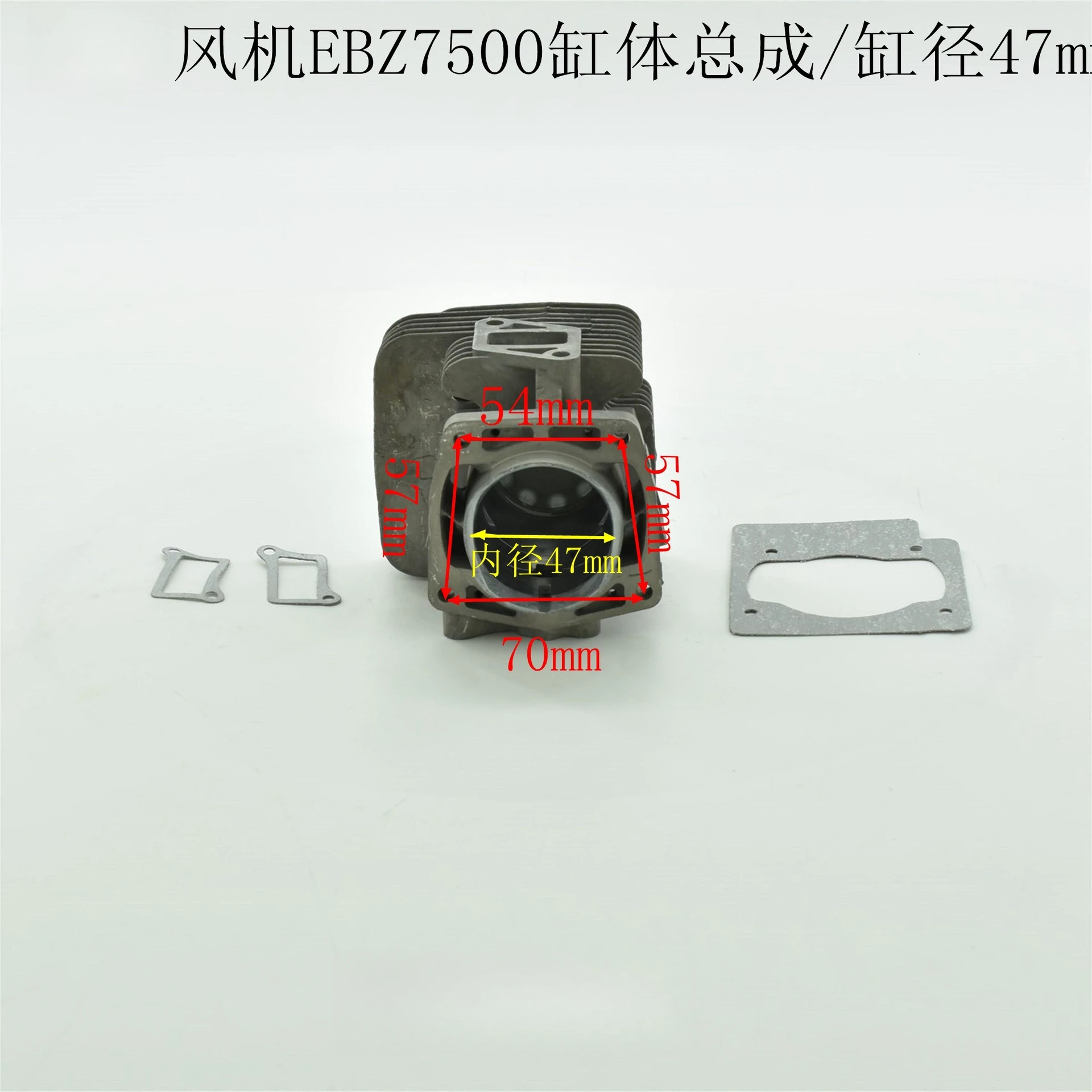 

EBZ7500 Hair Dryer Cylinder Block Assembly Cylinder Diameter 47mm Two-stroke Fan Cylinder Liner Piston Accessories